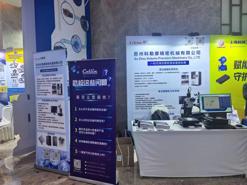 SuZhou Kolymo Precison Machinery Co.,Ltd. تشارك في القمة السادسة لسلسلة التوريد لسلسلة التوريد للتبريد السائل لشبكة Maimai السادسة لعام 2026